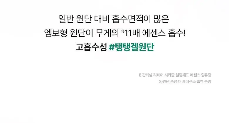 [열감진정| 겔 패드] 바이오힐 보 판테셀 리페어 시카좀 겔링패드 80매 상세페이지 12
